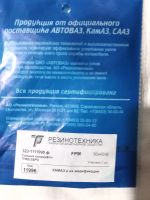 Лот: 24559583. Фото: 2. 323-1111090 Сальник полумуфты... Автозапчасти