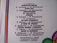 Лот: 8217819. Фото: 3. виа "красные маки" (отличное состояние... Красноярск