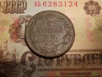 Лот: 15235304. Фото: 4. Отличная редкая двушка 1819 года... Красноярск