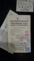 Лот: 9433797. Фото: 3. Зимний костюм (бушлат + штаны... Красноярск