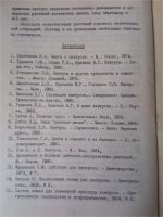 Лот: 11724264. Фото: 4. Рекомендации по выращиванию кактусов... Красноярск