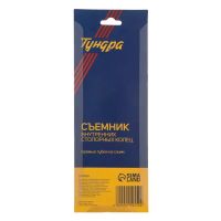 Лот: 25614853. Фото: 4. Съемник внутренних стопорных колец... Красноярск