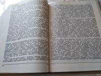 Лот: 18264917. Фото: 12. Политология. Энциклопедический...