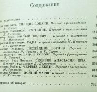 Лот: 19242879. Фото: 2. Федоренко Николай - Зарубежная... Литература, книги