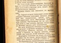 Лот: 19674083. Фото: 10. Бонч-Бруевич Владимир. Волнения...