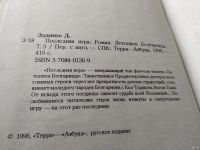 Лот: 17768763. Фото: 7. Серия "Сага о неведомых землях...