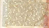 Лот: 18193368. Фото: 4. 1750 практических техно-химических... Красноярск