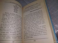 Лот: 18567180. Фото: 9. Киселев П.А. Как развить память...