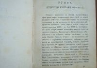 Лот: 25254211. Фото: 9. Костомаров, Н.И. Собрание сочинений...