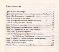 Лот: 11094256. Фото: 3. Чернов Александр - Нобели: Взгляд... Литература, книги