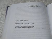 Лот: 19314056. Фото: 14. Одним лотом 7 книг из серии: Школьная...