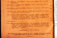 Лот: 18203015. Фото: 16. Вестник Европы.*Книги 6-я(июнь...