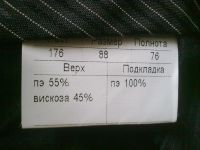 Лот: 7362604. Фото: 3. Костюм. Одежда, обувь, галантерея
