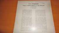 Лот: 18444489. Фото: 6. " Сказка " средняя пластинка