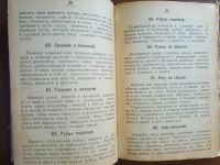 Лот: 25267291. Фото: 15. М.П.Готвальд. Дешевый домашний...