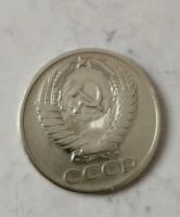 Лот: 25124489. Фото: 2. 50 копеек 1969 год (Советская... Монеты