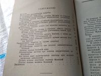 Лот: 19195576. Фото: 3. А.И. Старшинин, Радиоактивные... Литература, книги