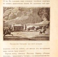 Лот: 18206096. Фото: 16. Коваленский М.Н. Путешествие Екатерины...