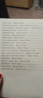Лот: 21173480. Фото: 3. Лучшие сказки мира. Литература, книги