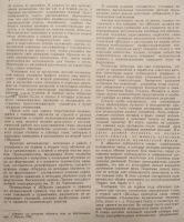 Лот: 18435854. Фото: 3. Книга Школа игры на фортепиано. Литература, книги