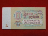 Лот: 6346251. Фото: 2. 1 рубль 1961 год Пресс 1. Банкноты