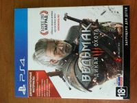 Лот: 6412149. Фото: 2. Ведьмак 3:дикая охота для PS4. Игровые приставки, консоли, видеоигры