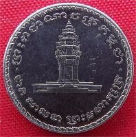 Лот: 1847610. Фото: 2. (№1739/LF) 50 риелей 2538 (1994... Монеты