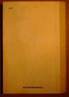 Лот: 5026516. Фото: 6. Безопасность дорожного движения...