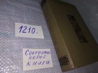 Лот: 10084811. Фото: 6. Рабиндранат Тагор. Собрание сочинений...