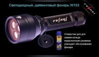 Лот: 21578899. Фото: 7. Фонарь для дайвинга Ferei W153...