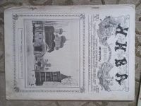 Лот: 19975832. Фото: 6. Газета Нива