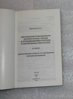 Лот: 24964355. Фото: 3. Красавин О.А. Магические способности... Красноярск