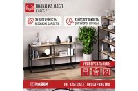 Лот: 25074103. Фото: 4. Стеллаж Hoff Лофт-комплект. Красноярск