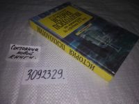 Лот: 10005964. Фото: 12. ок (04..010) (3092329)История...
