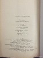 Лот: 13846737. Фото: 2. Мемуары декабристов. Литература, книги