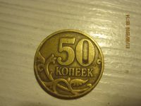 Лот: 6143037. Фото: 2. монета 50 копеек 1998 года СПМД... Монеты