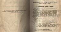 Лот: 20663567. Фото: 8. П.А.Смирнов. Священная история...