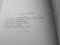 Лот: 19188232. Фото: 2. Петерсон О.П. О природе вирусов... Медицина и здоровье