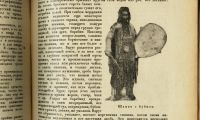 Лот: 17267783. Фото: 9. Руднев Я. Народы мира. Этнографические...