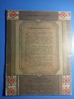 Лот: 18978930. Фото: 3. Сказки разных народов Петушок... Литература, книги