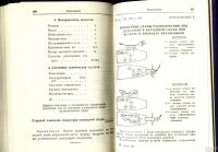 Лот: 18032291. Фото: 16. Корабельный устав Военно-Морского...