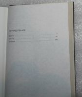 Лот: 24785962. Фото: 5. НОВАЯ КНИГА! Несбе Ю. Нетопырь...