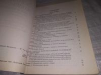 Лот: 24961588. Фото: 2. (1092375)Налоговый кодекс РФ... Бизнес, экономика