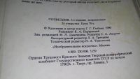 Лот: 9139430. Фото: 4. Созвездия: Комплект из 24 открыток... Красноярск