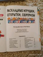 Лот: 13978700. Фото: 6. Книги для домашнего творчества...