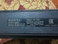 Лот: 25552288. Фото: 2. Радиоприемник Sony ICF-306. Аудиотехника