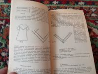 Лот: 21144702. Фото: 3. Закревская Шьем детям сами Конструирование... Литература, книги