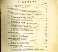 Лот: 19283612. Фото: 2. Театр: Ежемесячный журнал театрального... Искусство, культура
