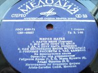 Лот: 18153136. Фото: 2. Мирей Матье. Коллекционирование, моделизм