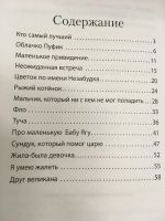 Лот: 12524051. Фото: 2. Хухлаев, Хухлаева "Кто самый лучший... Детям и родителям